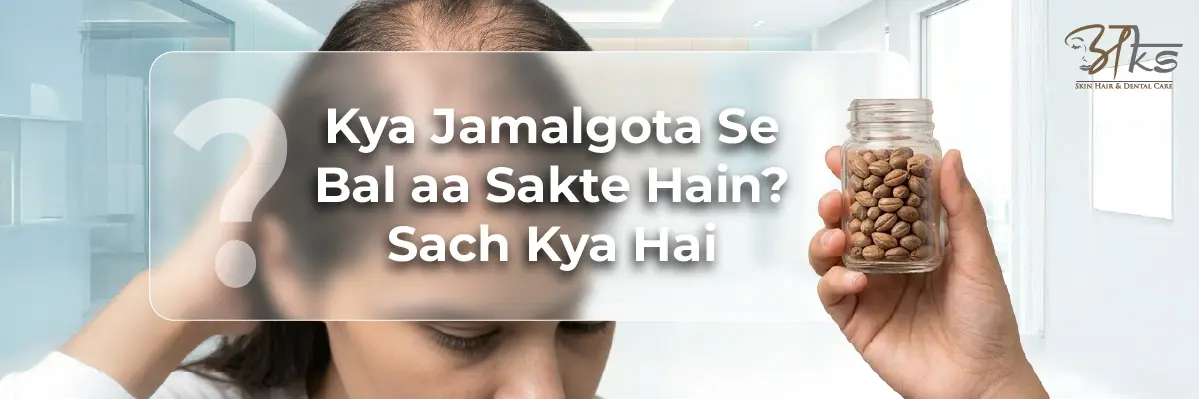 Kya Jamalgota Se Bal aa Sakte Hain